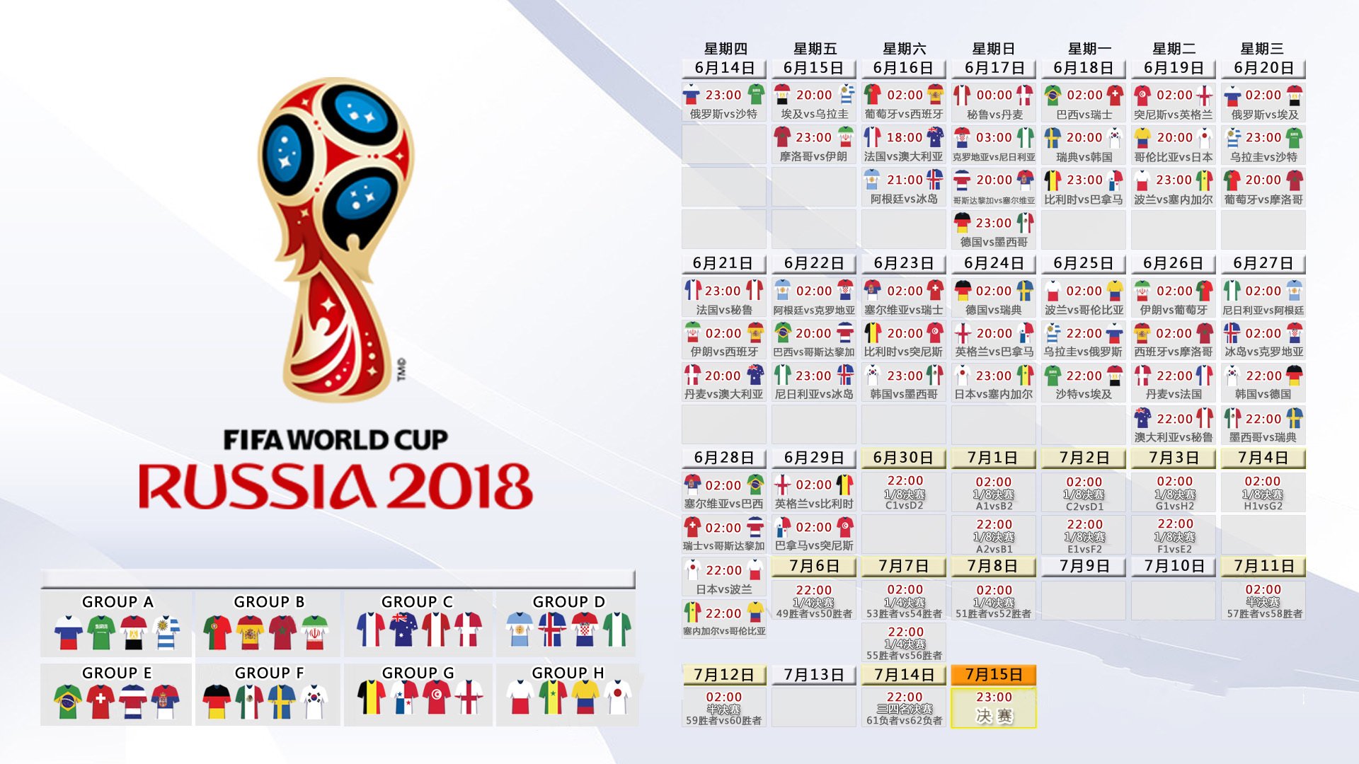 2026世界杯之巅，C罗的最后一舞，捷克铁骑与意大利蓝衣的宿命对决