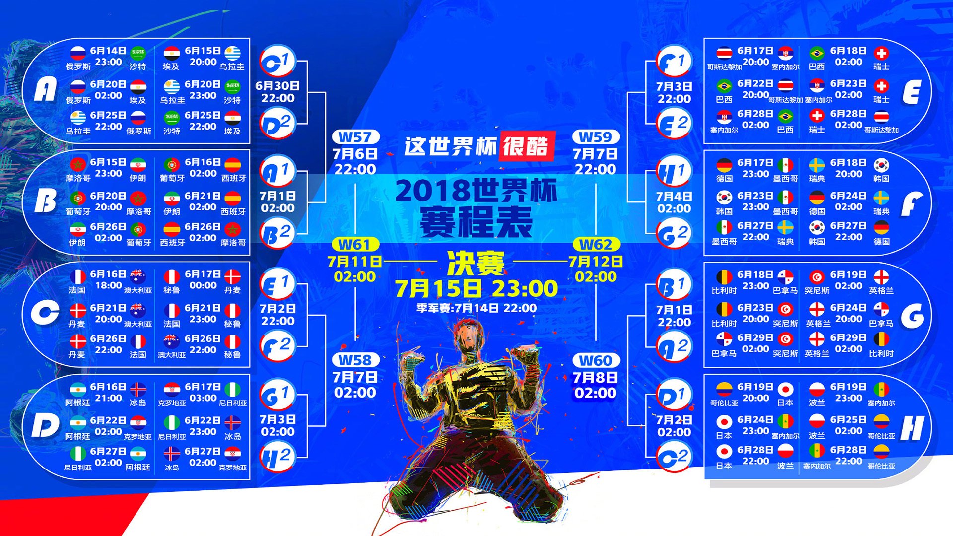 红魔破冰,2026揭幕战攻守交响,比利时险胜斯洛伐克,萨卡定义巨星之夜
